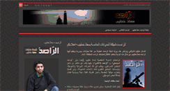 Desktop Screenshot of al-rasid.com