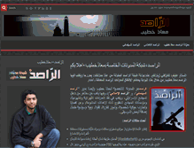 Tablet Screenshot of al-rasid.com